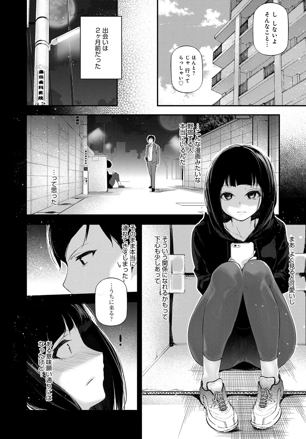 Page 256