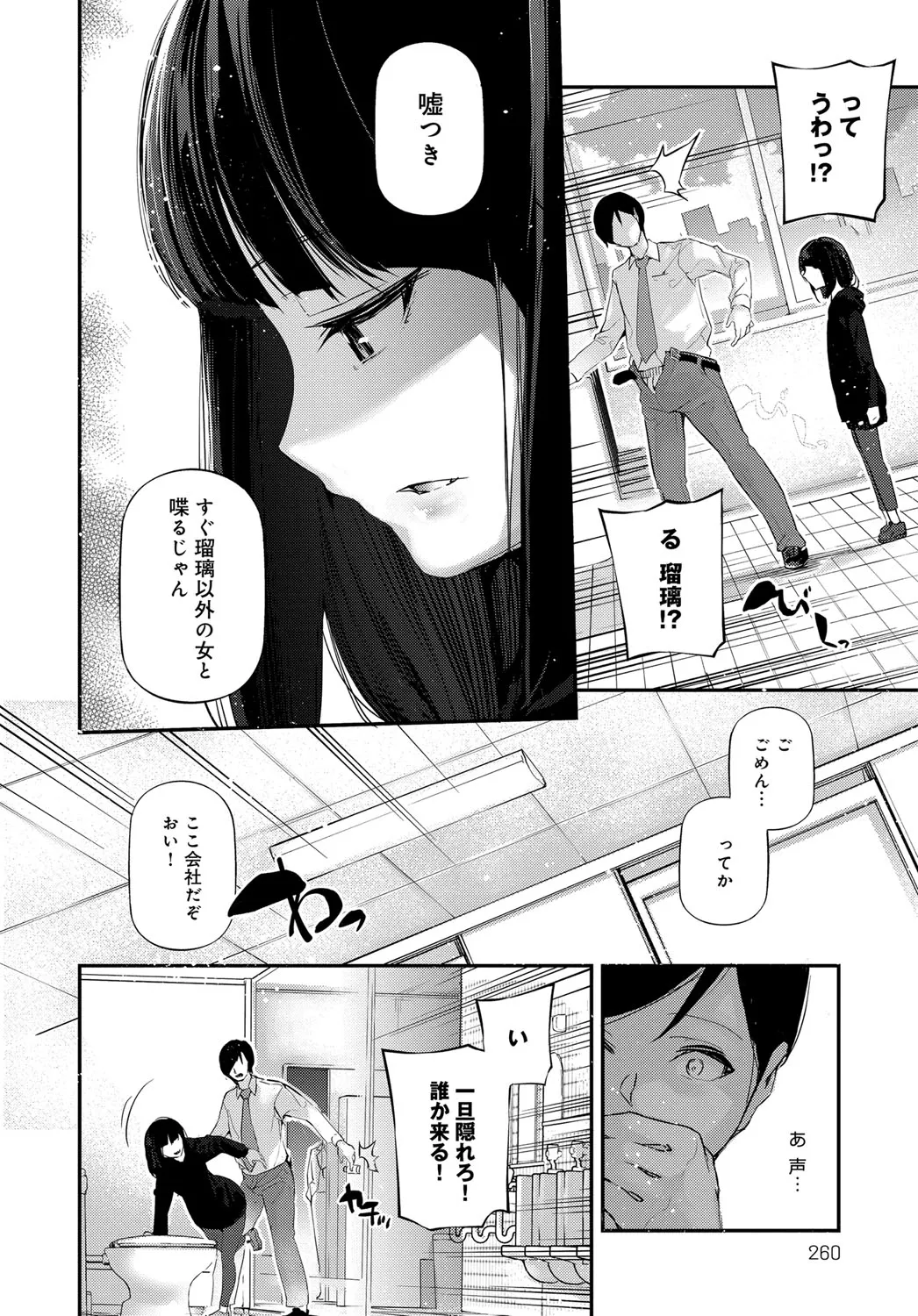 Page 258
