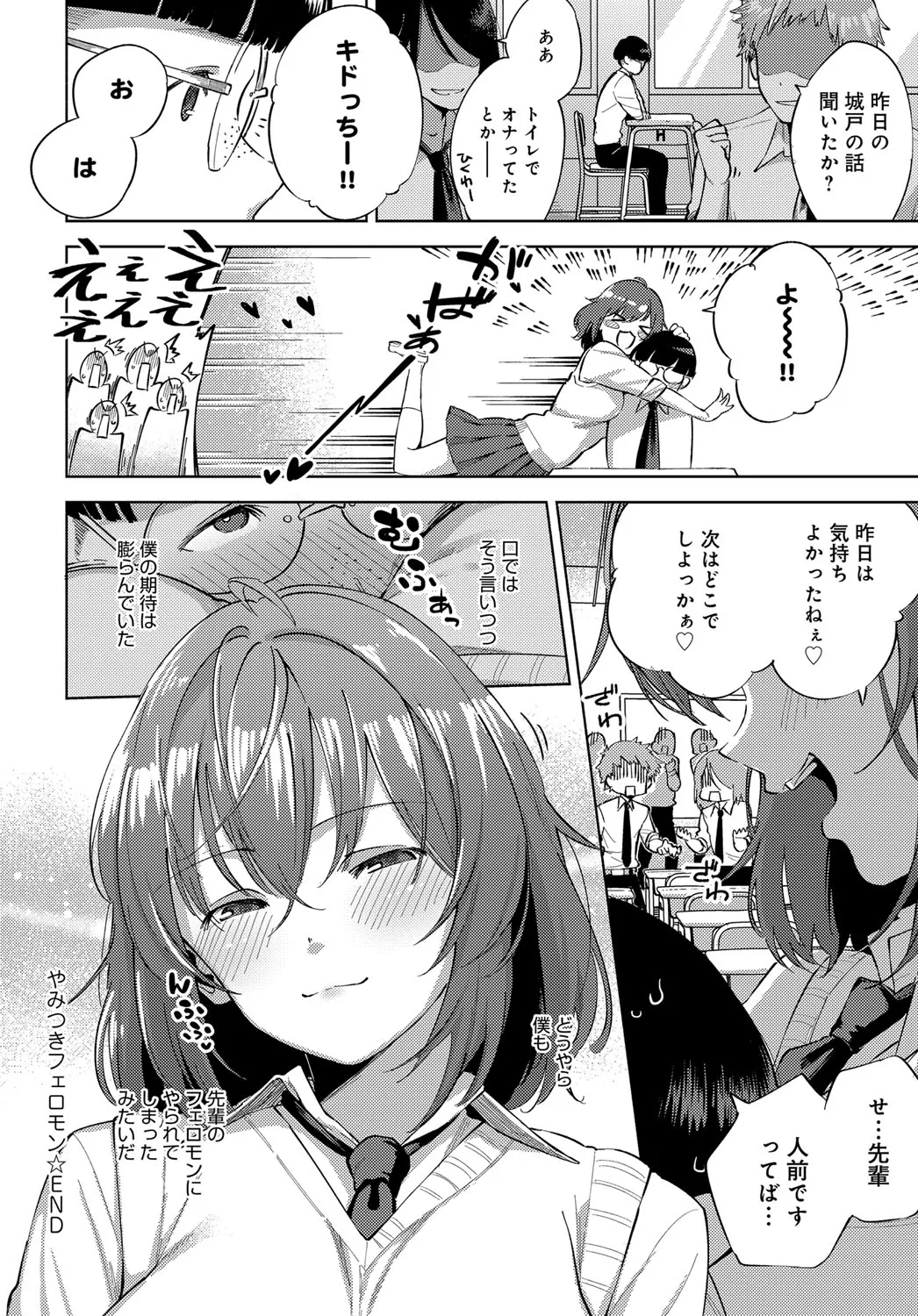 Page 338