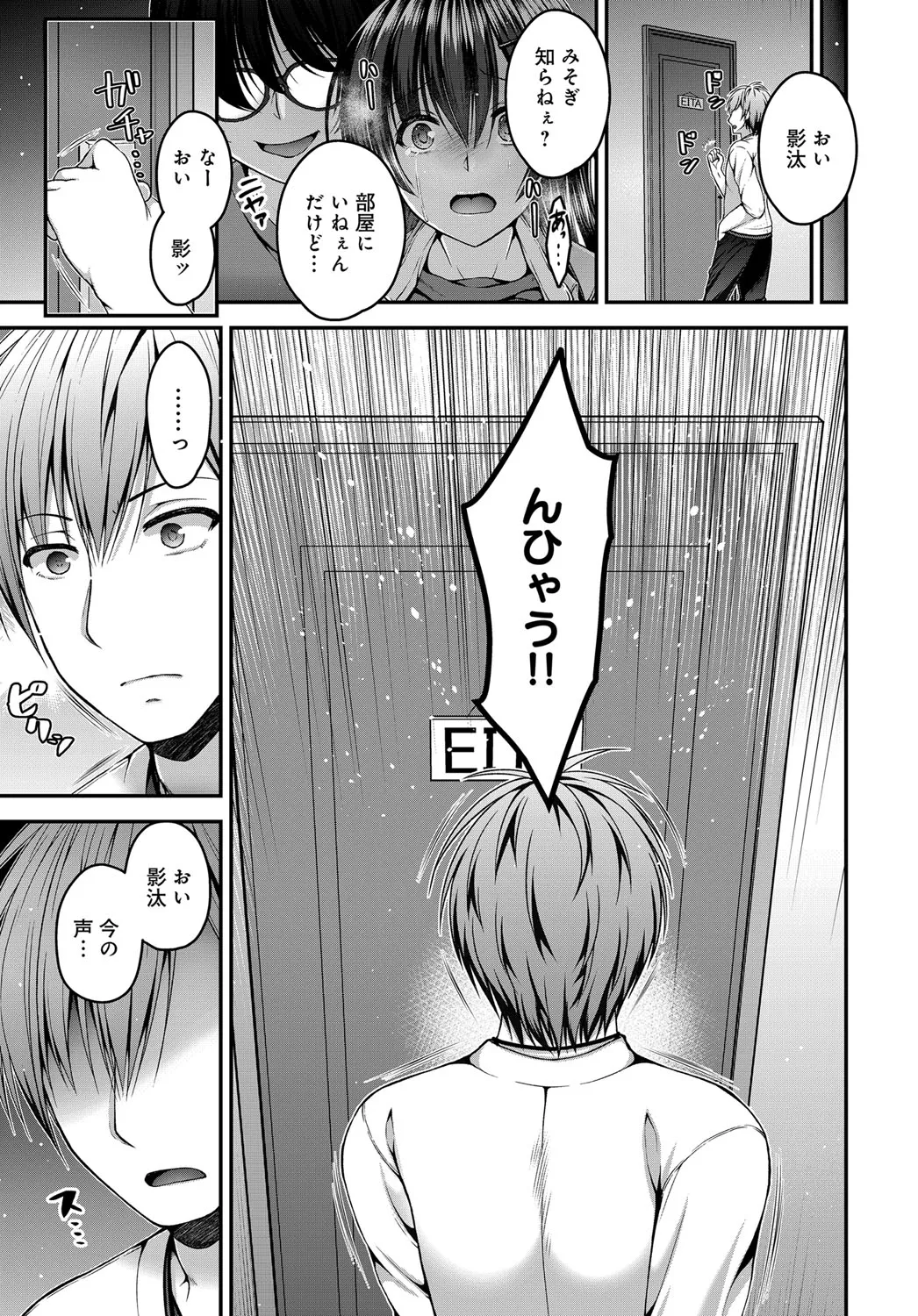 Page 381