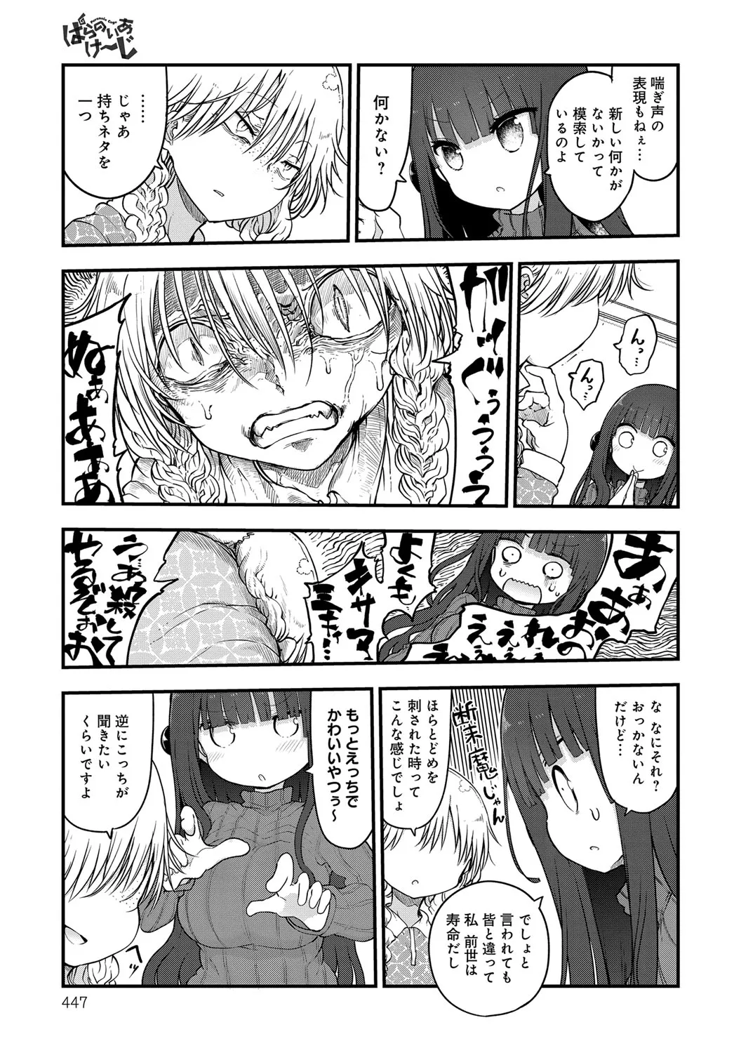 Page 445