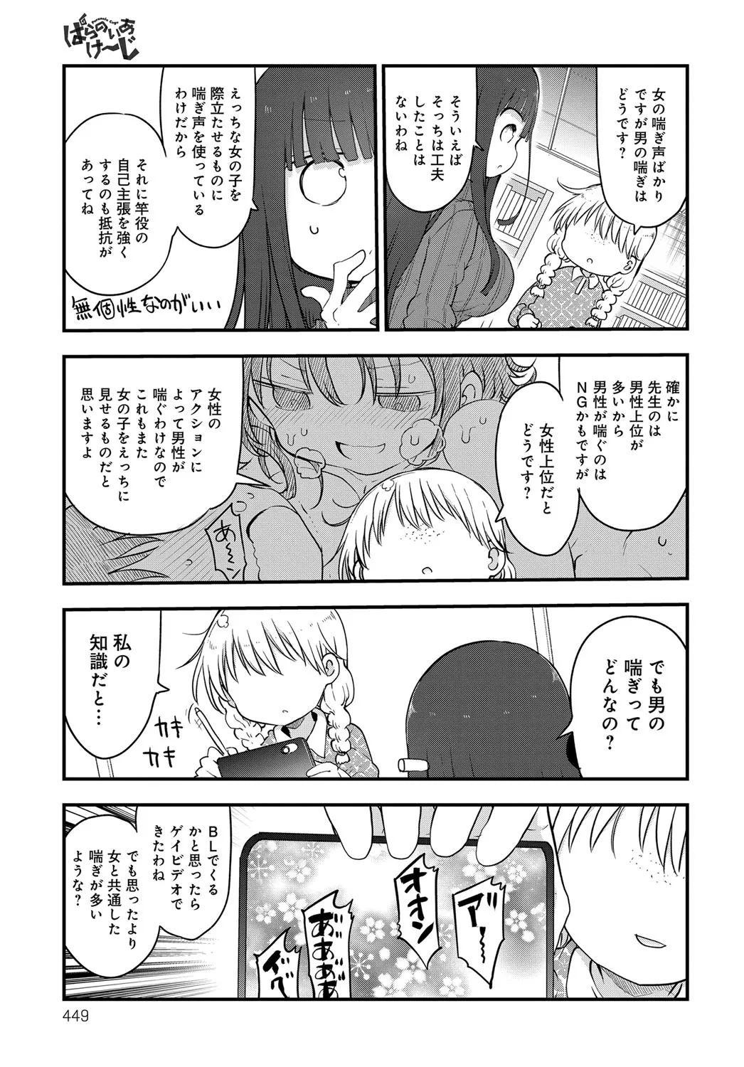 Page 447