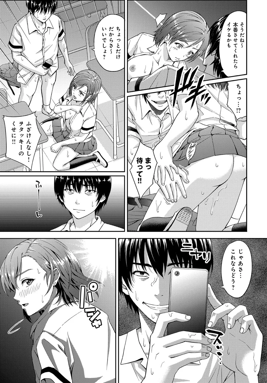 Page 151