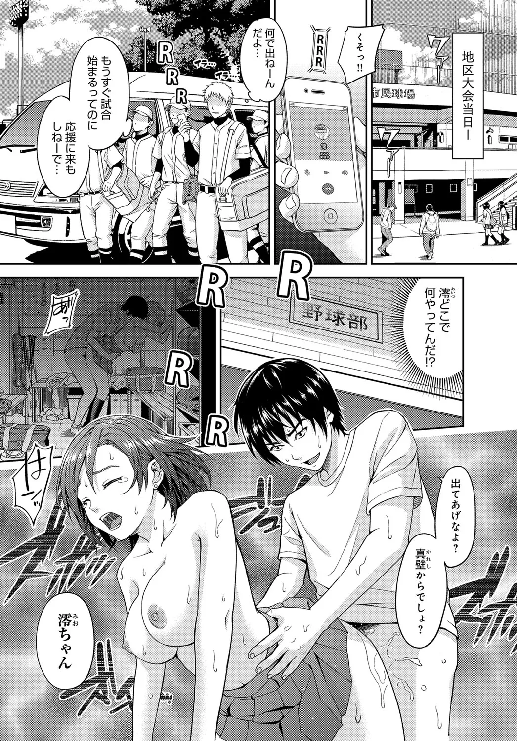 Page 161