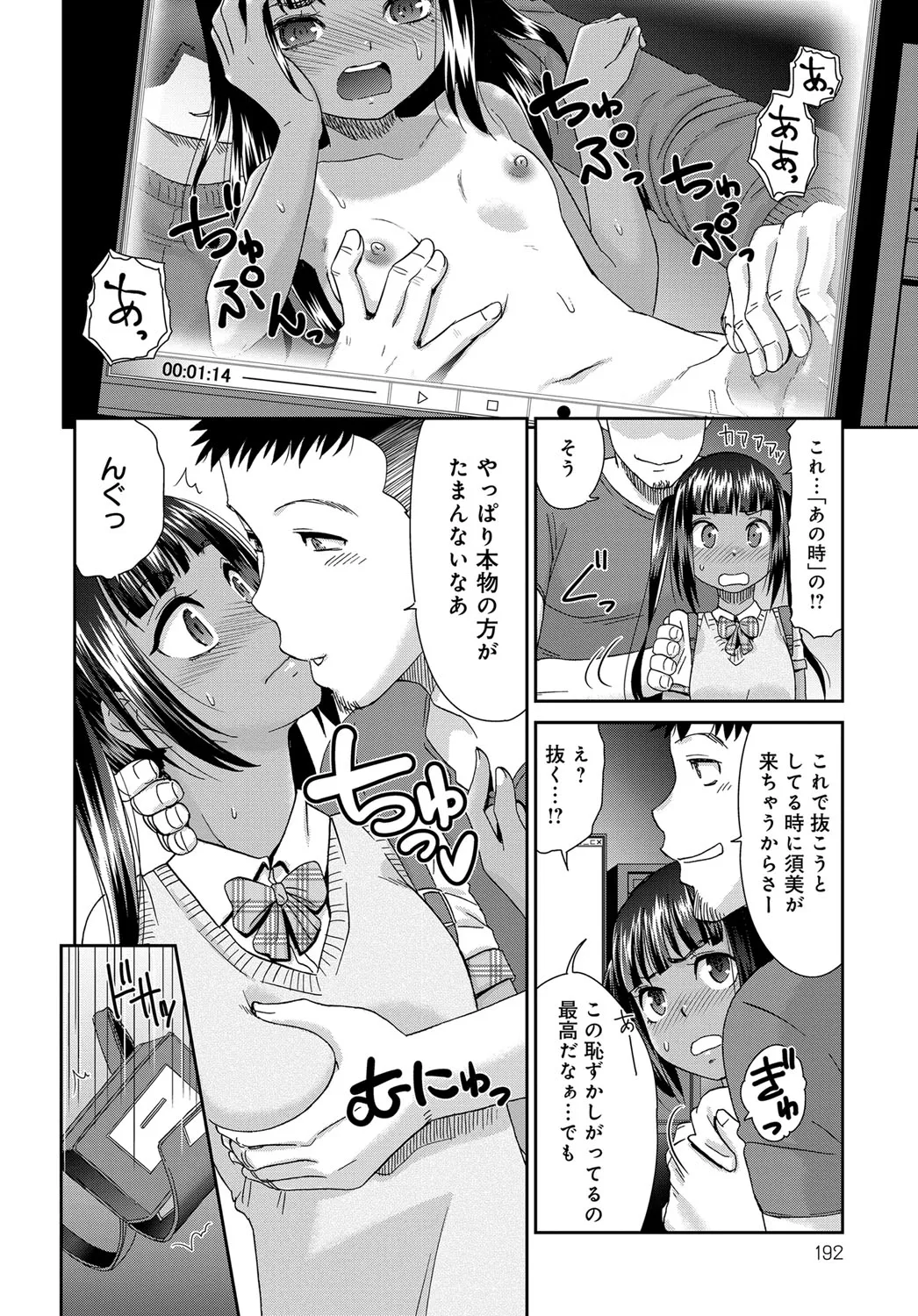 Page 190