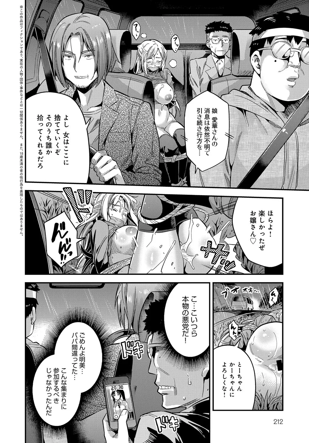 Page 210