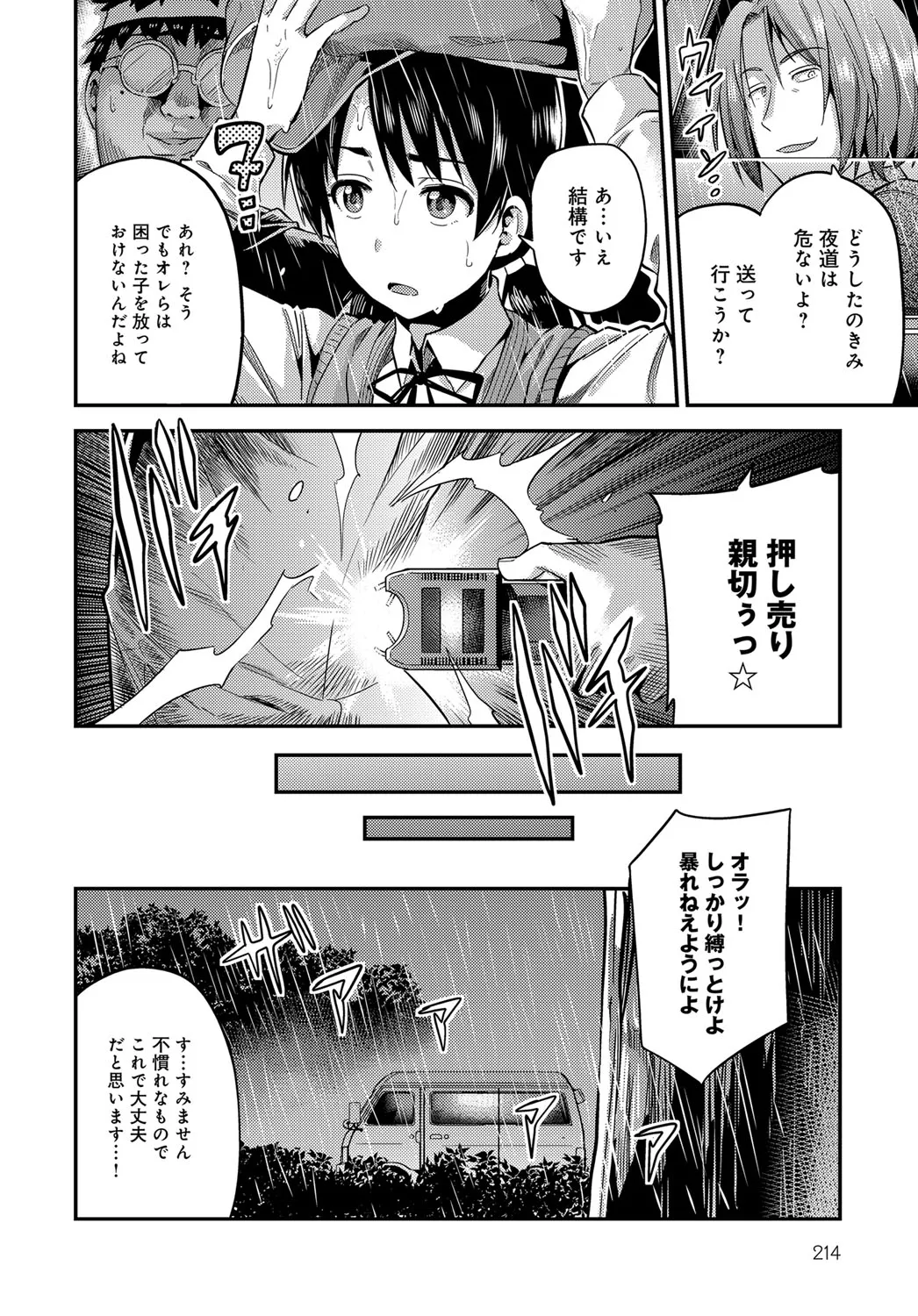 Page 212