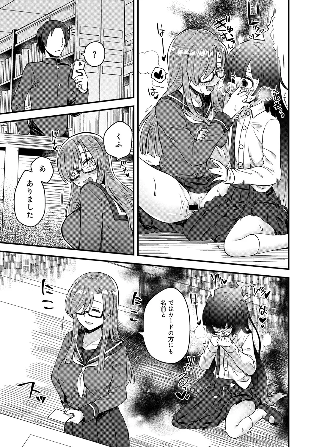 Page 369