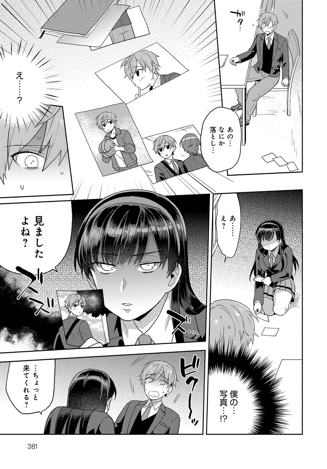 Page 379