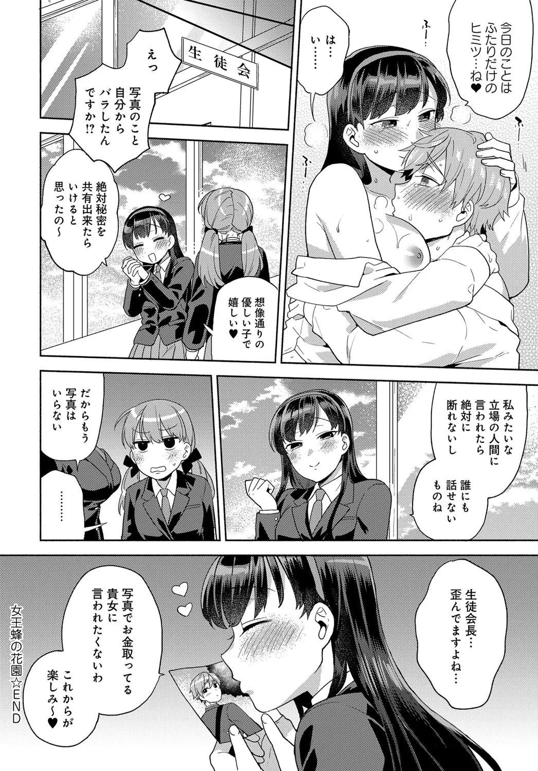 Page 396