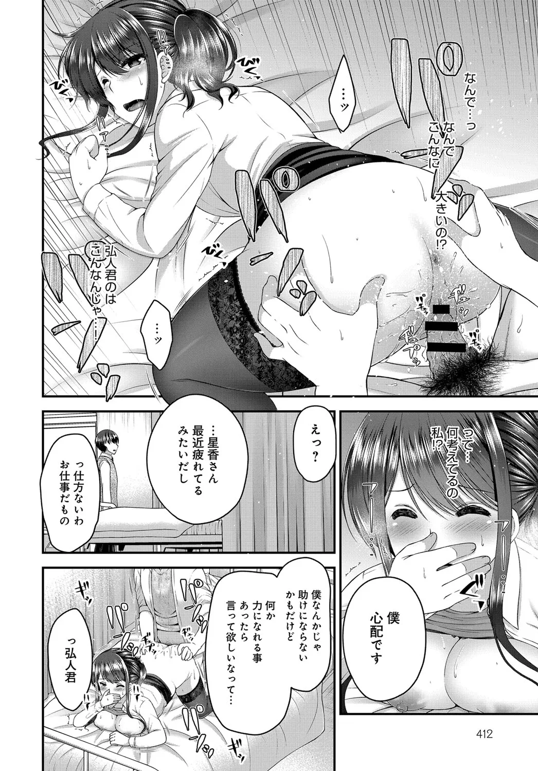 Page 410