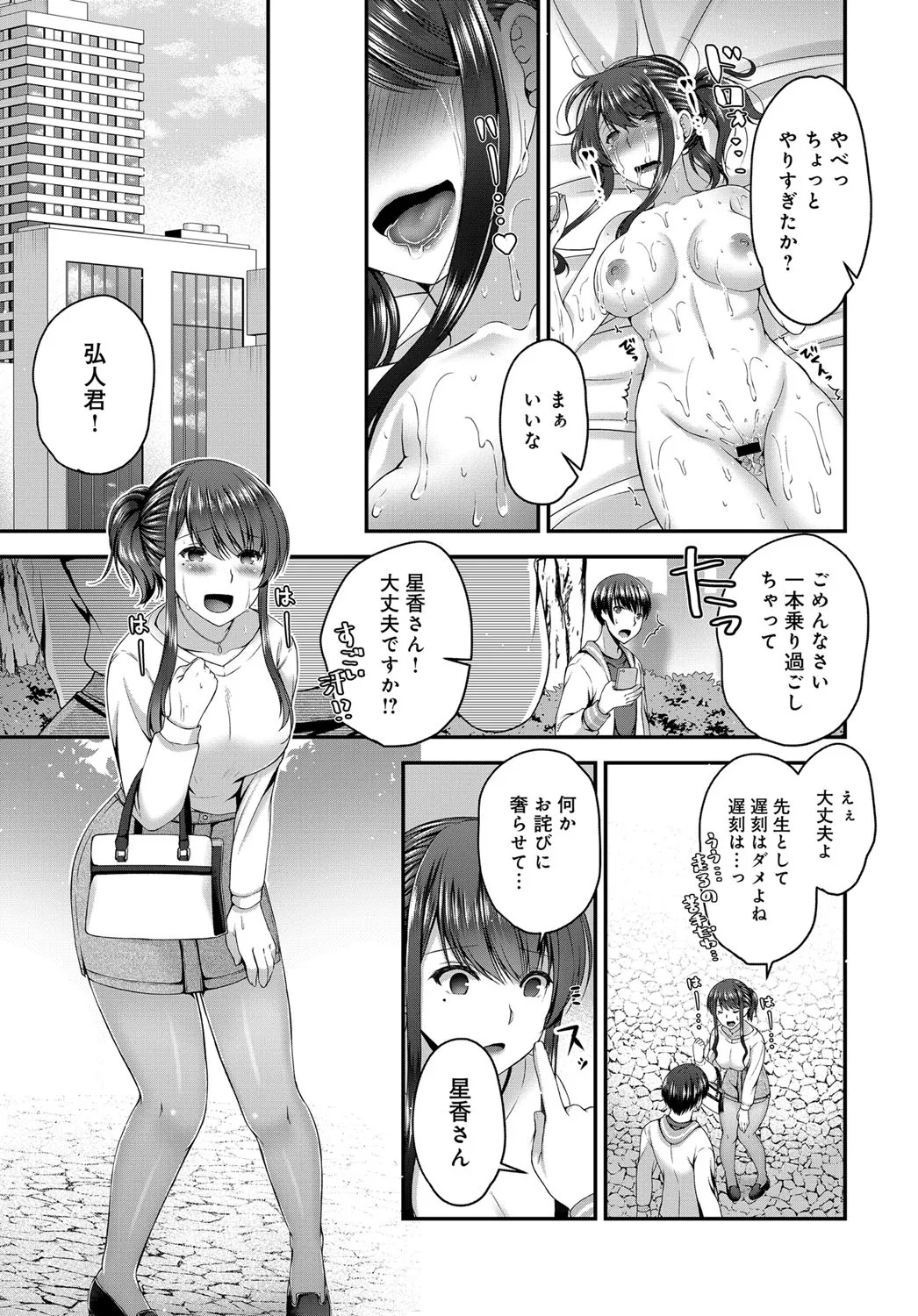 Page 423