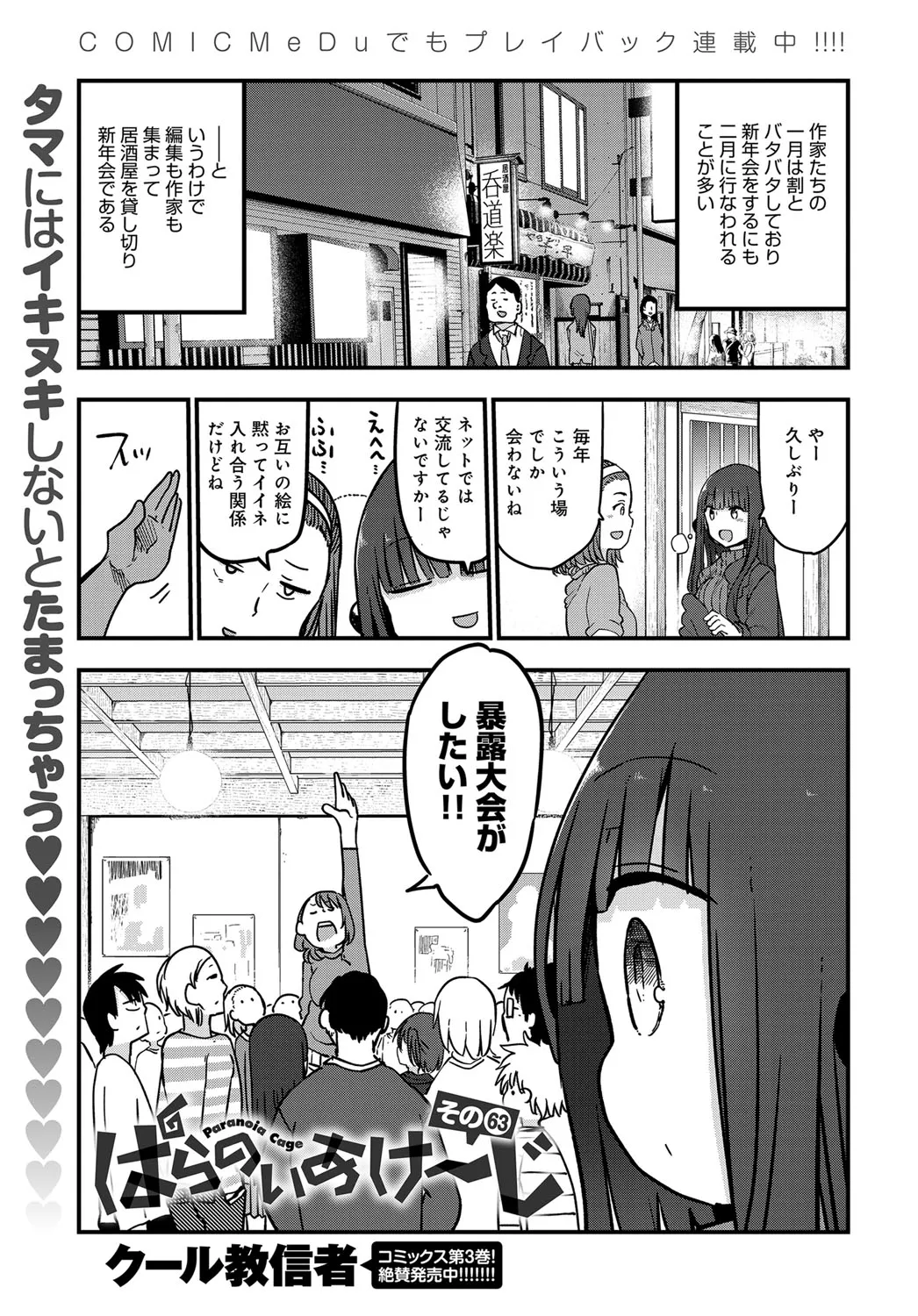 Page 467