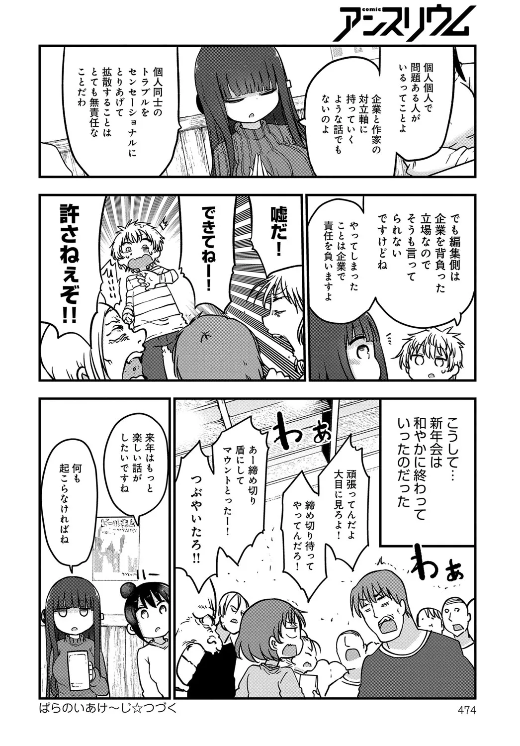 Page 472