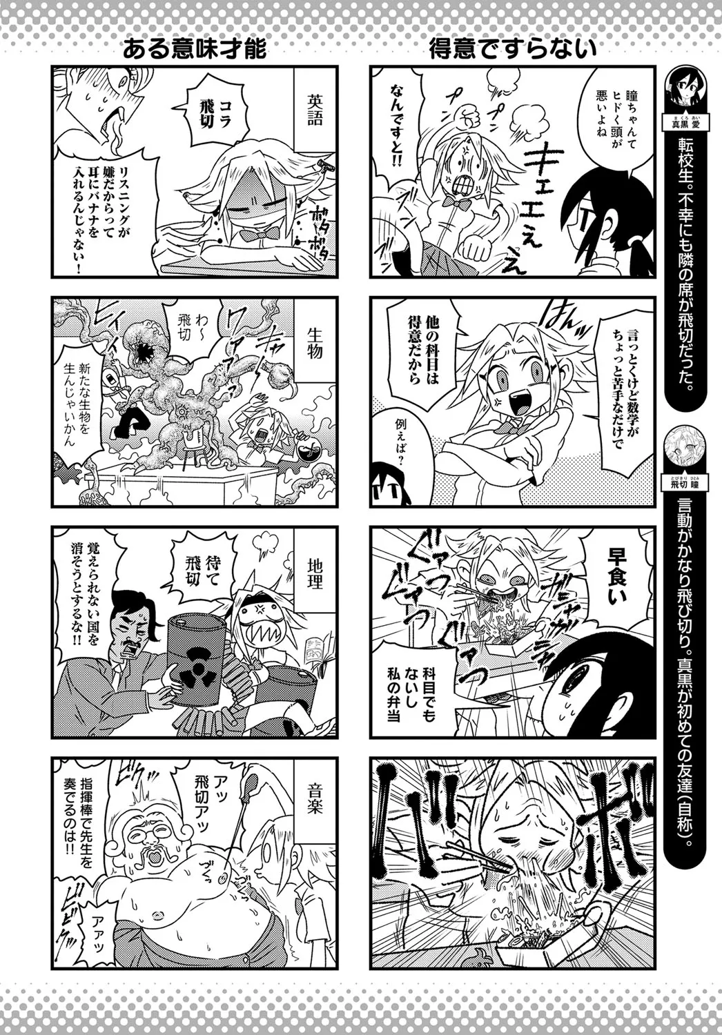 Page 474