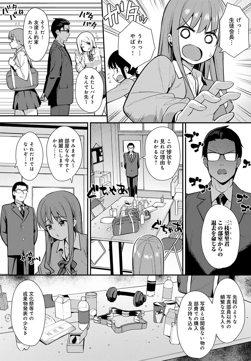 Page 116
