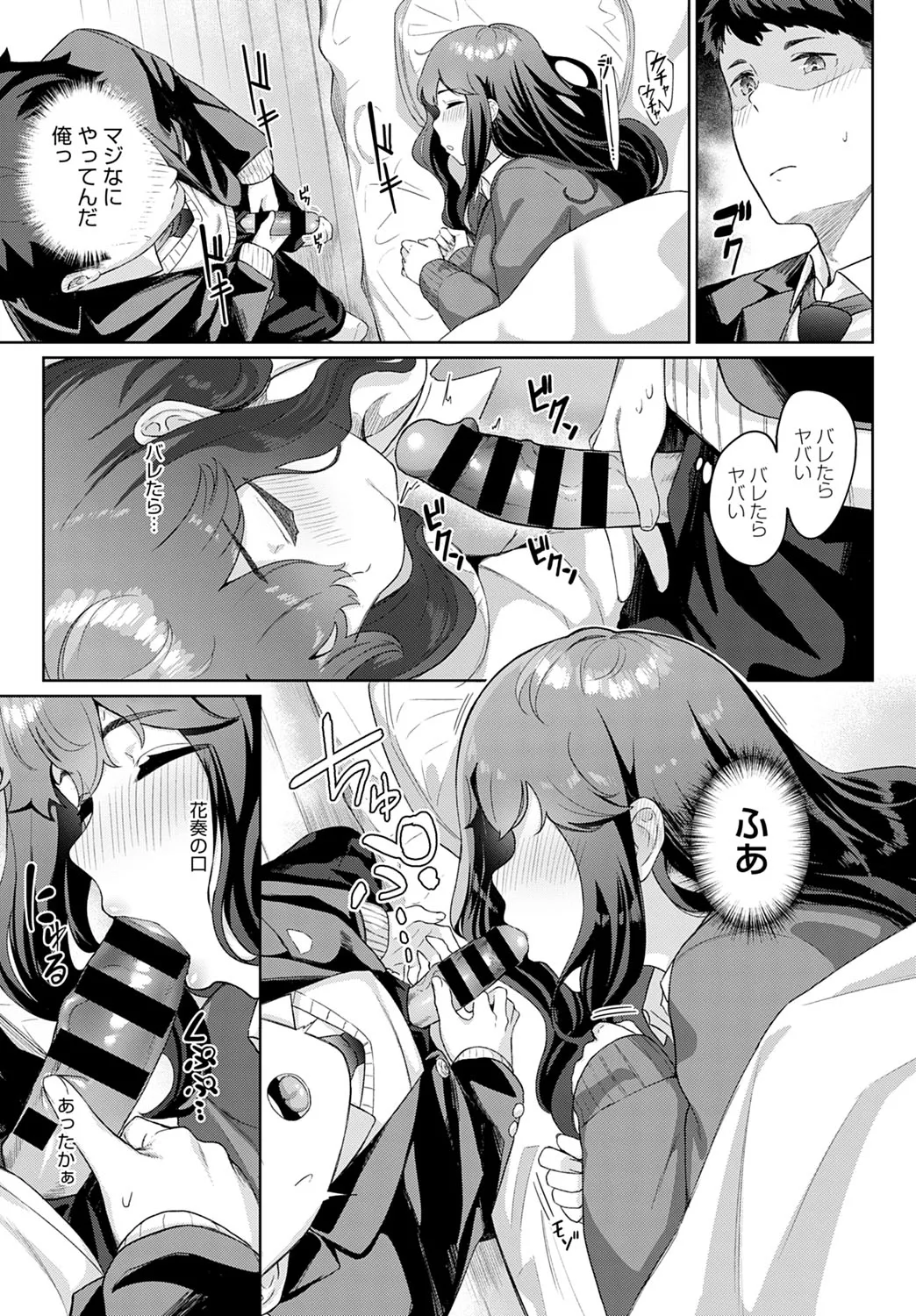 Page 143