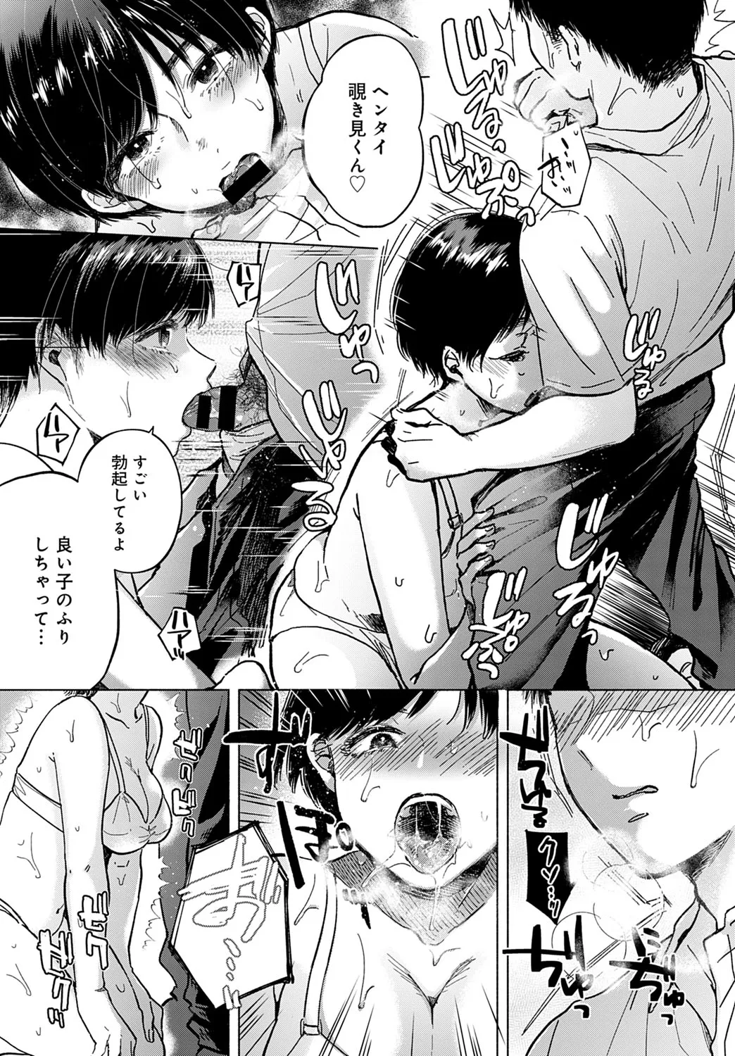 Page 195