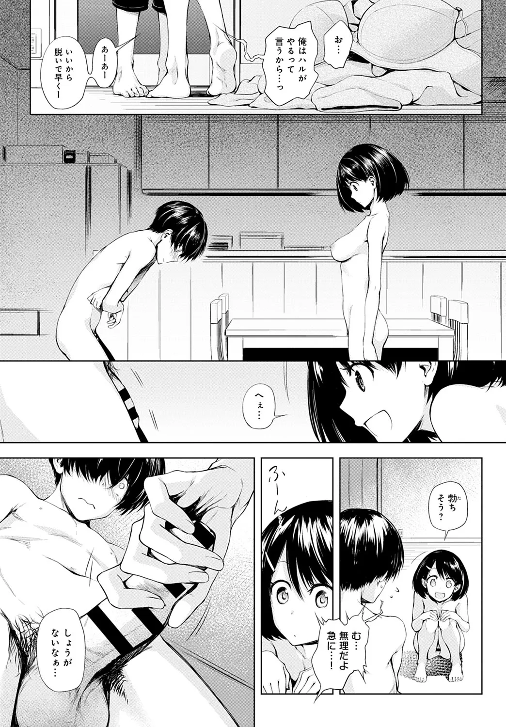 Page 231