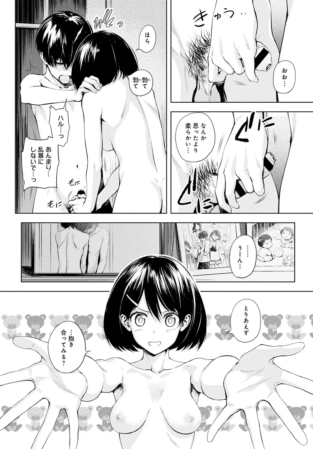Page 232