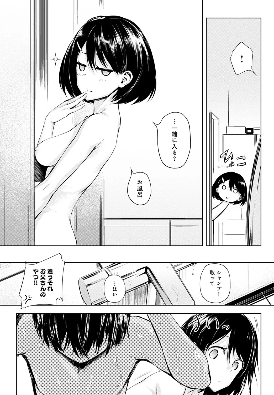 Page 243