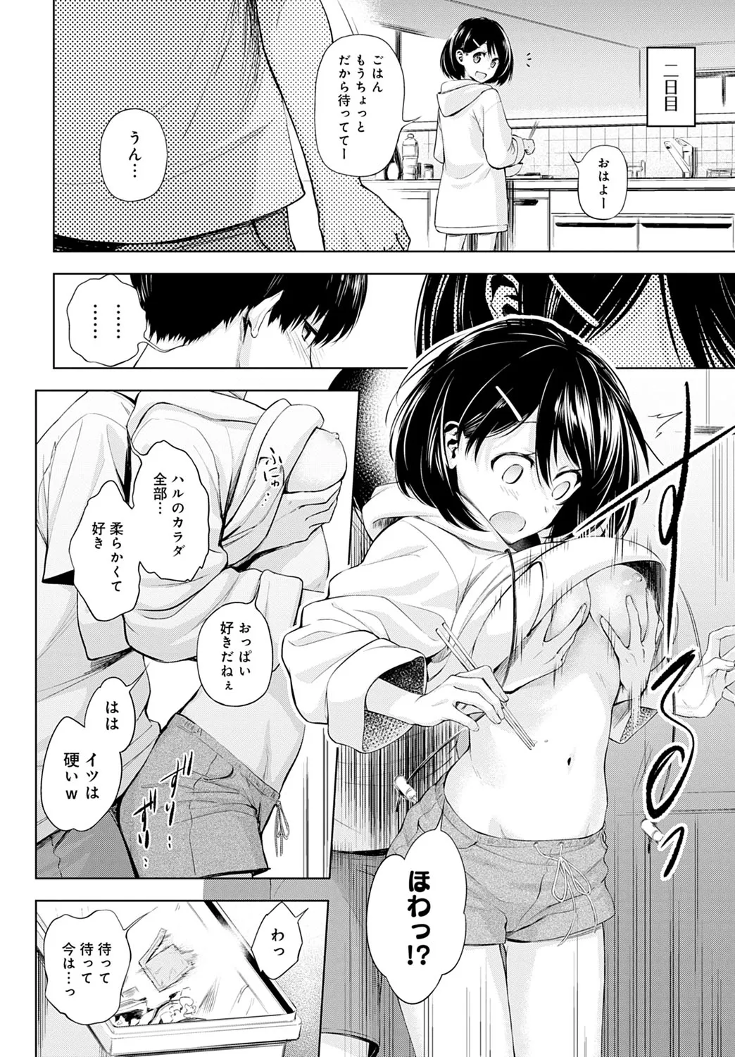 Page 250