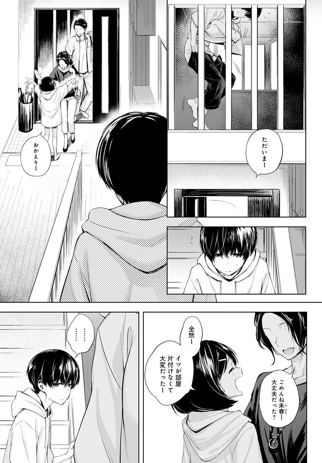 Page 267