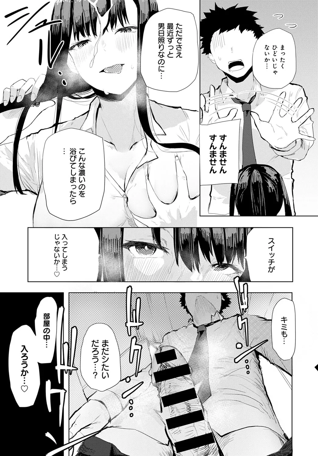 Page 379
