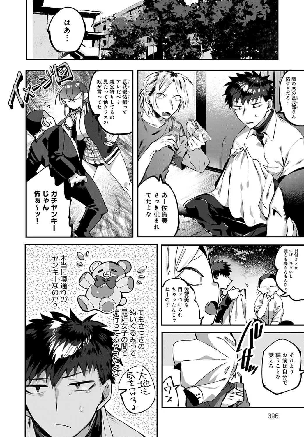 Page 394