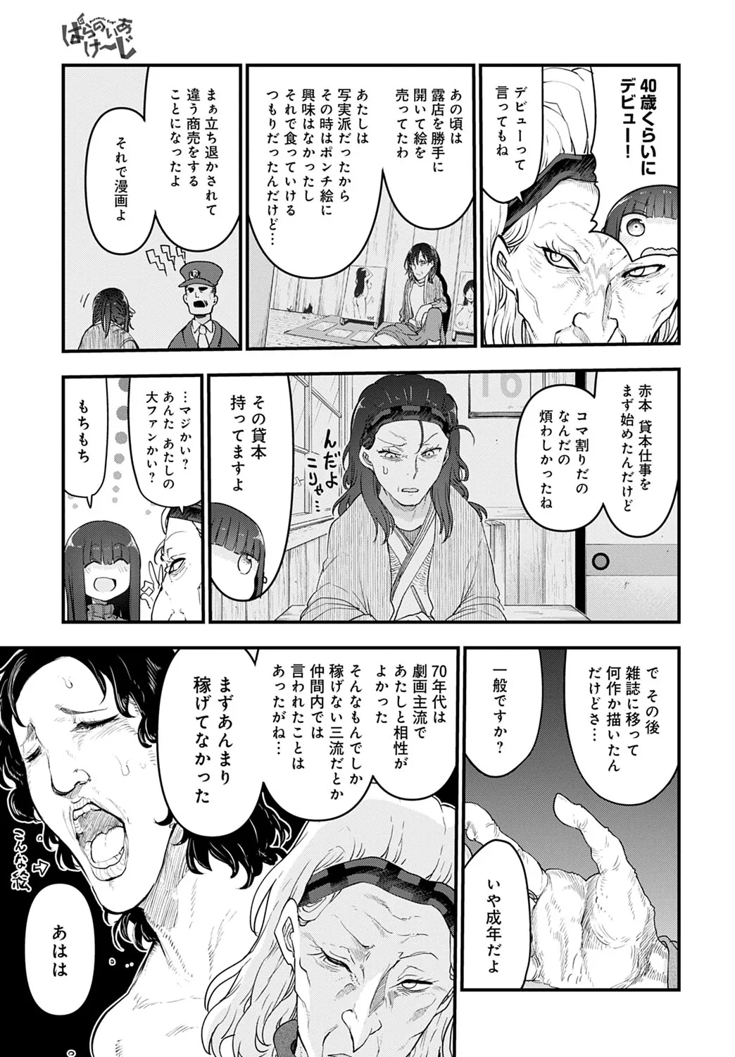 Page 447