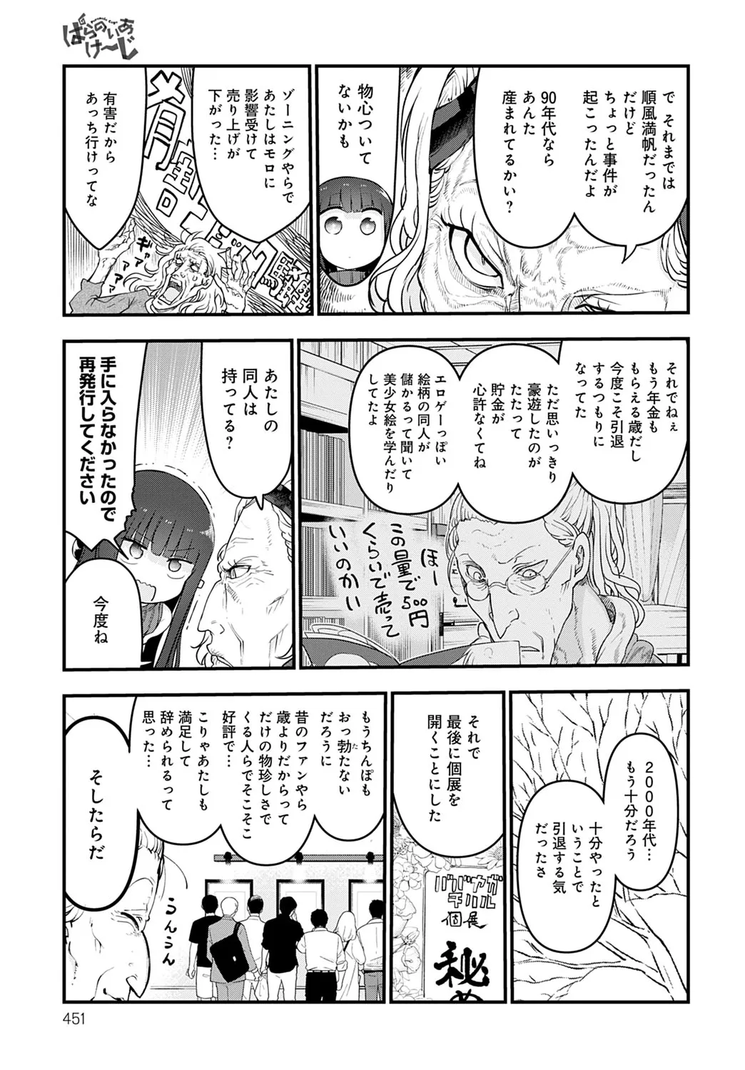 Page 449