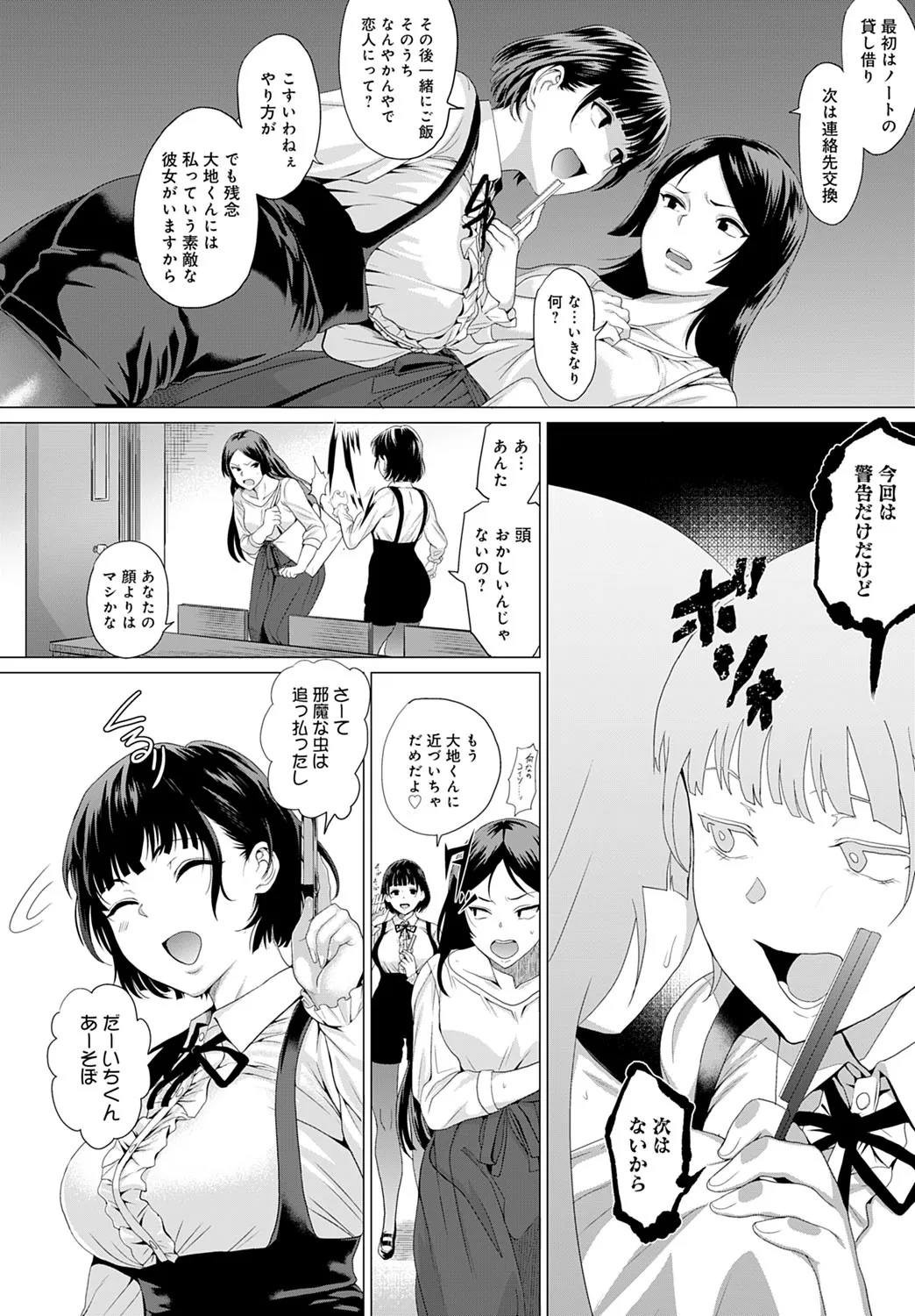 Page 88