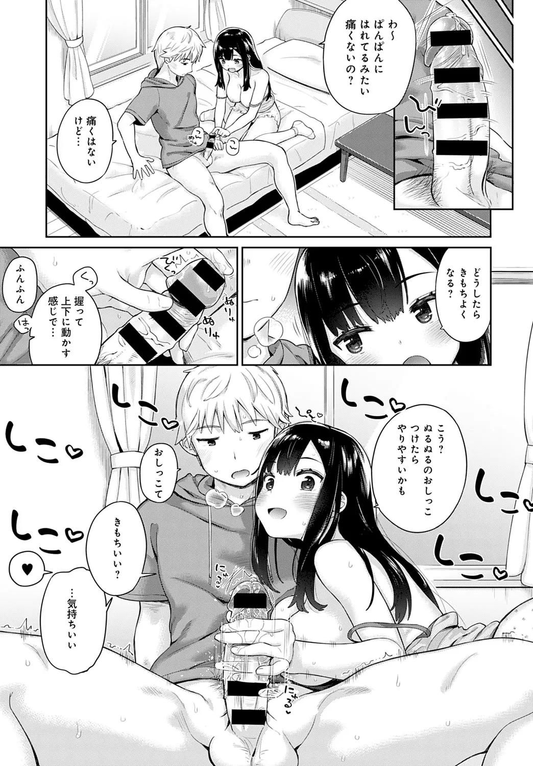 Page 145