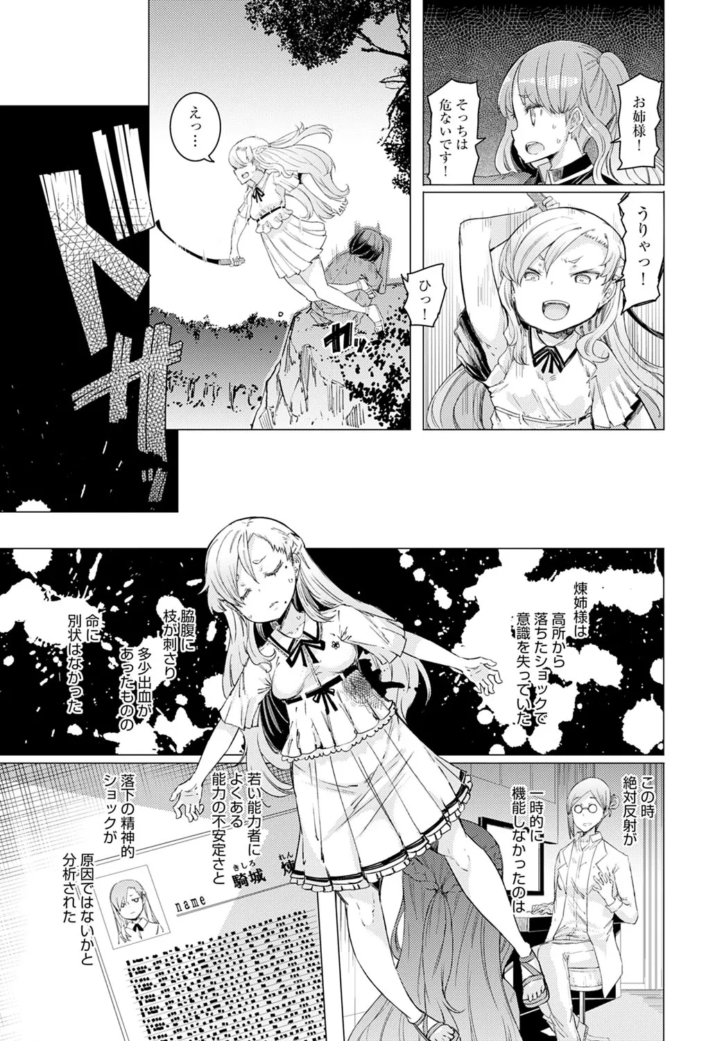 Page 171