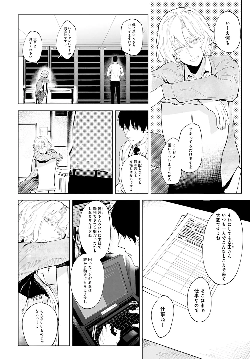 Page 242