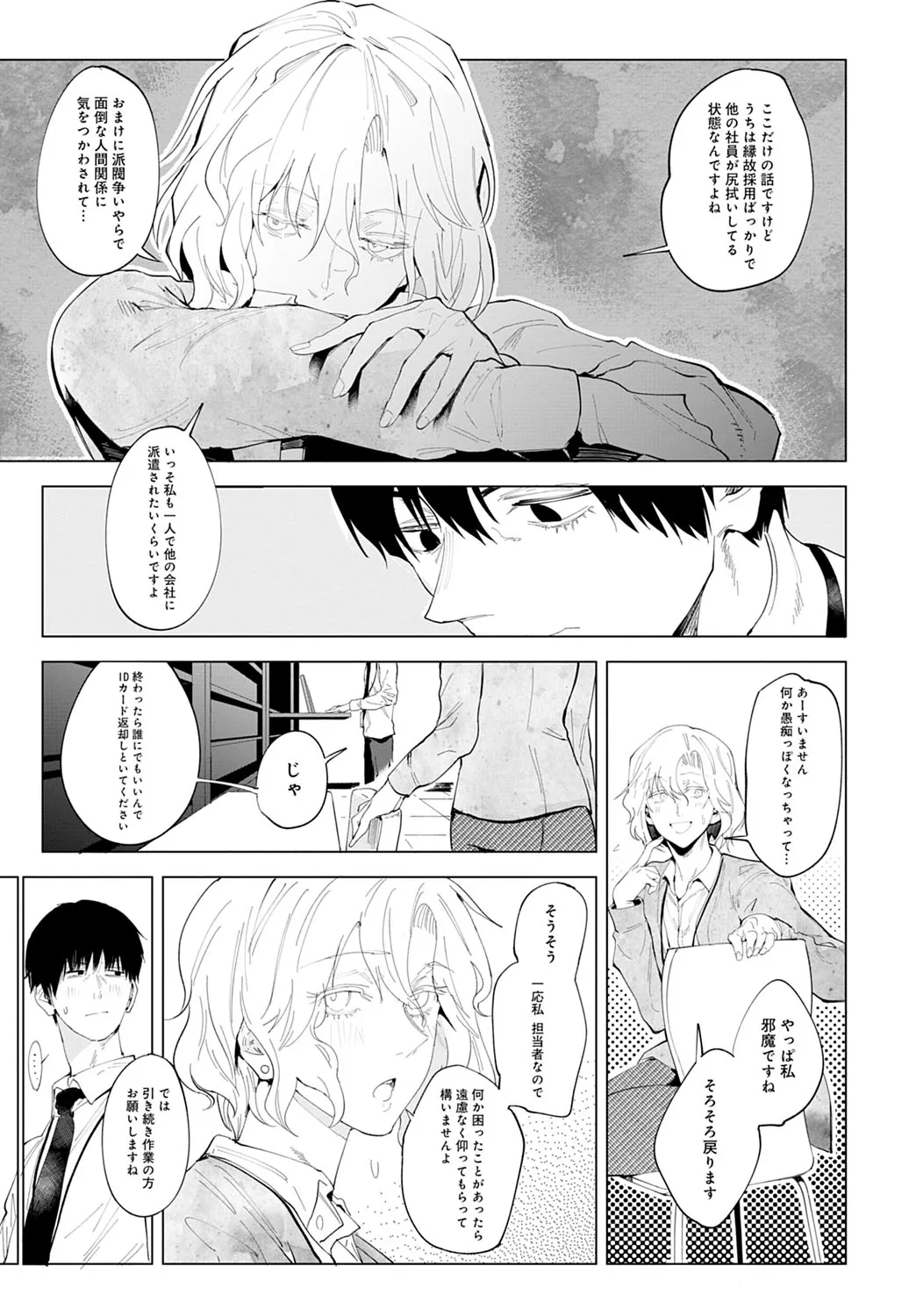 Page 243