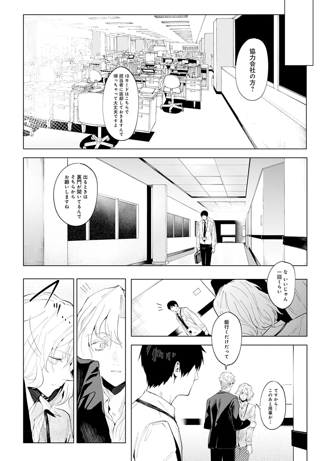 Page 244