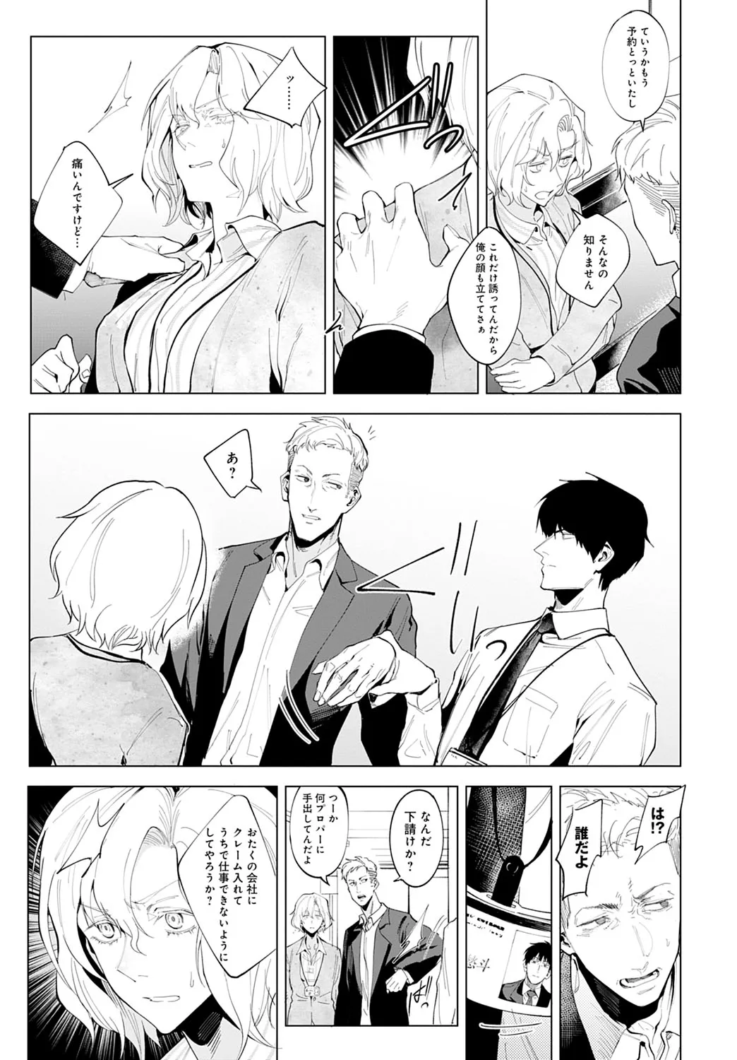 Page 245