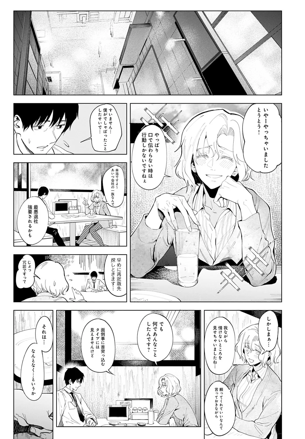 Page 247