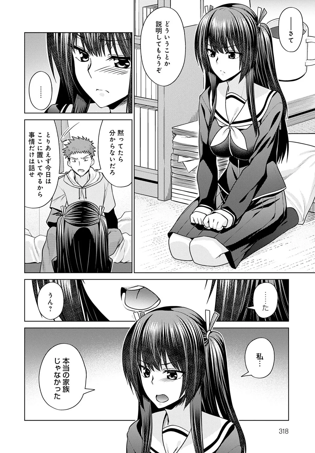 Page 316