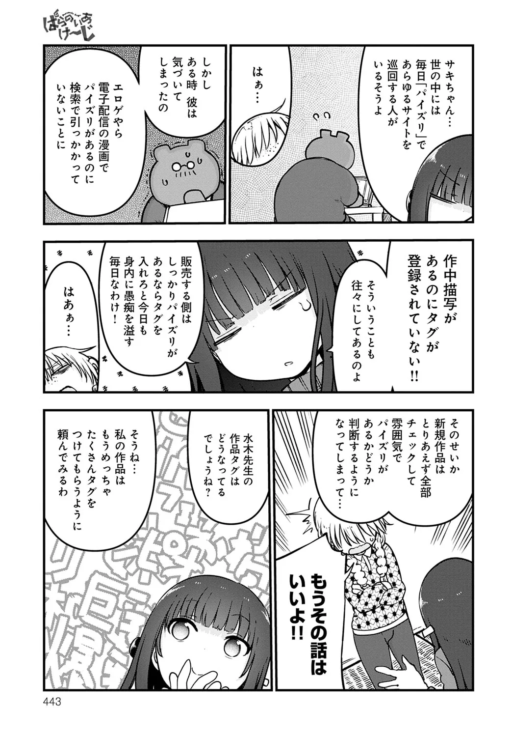 Page 441