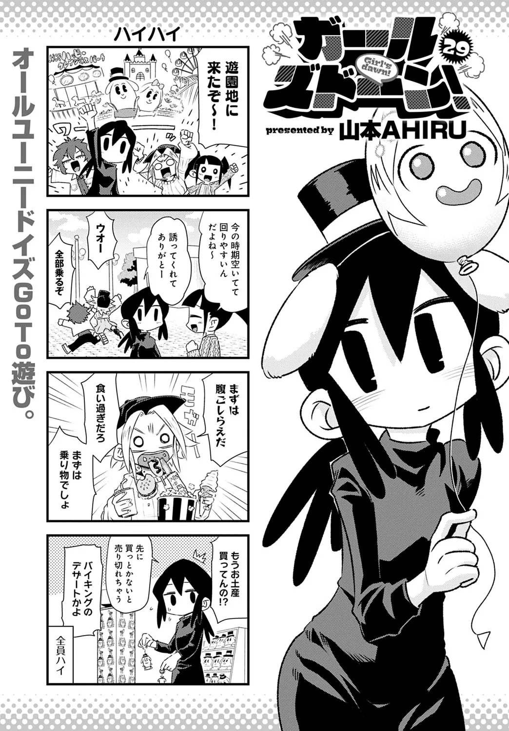 Page 443