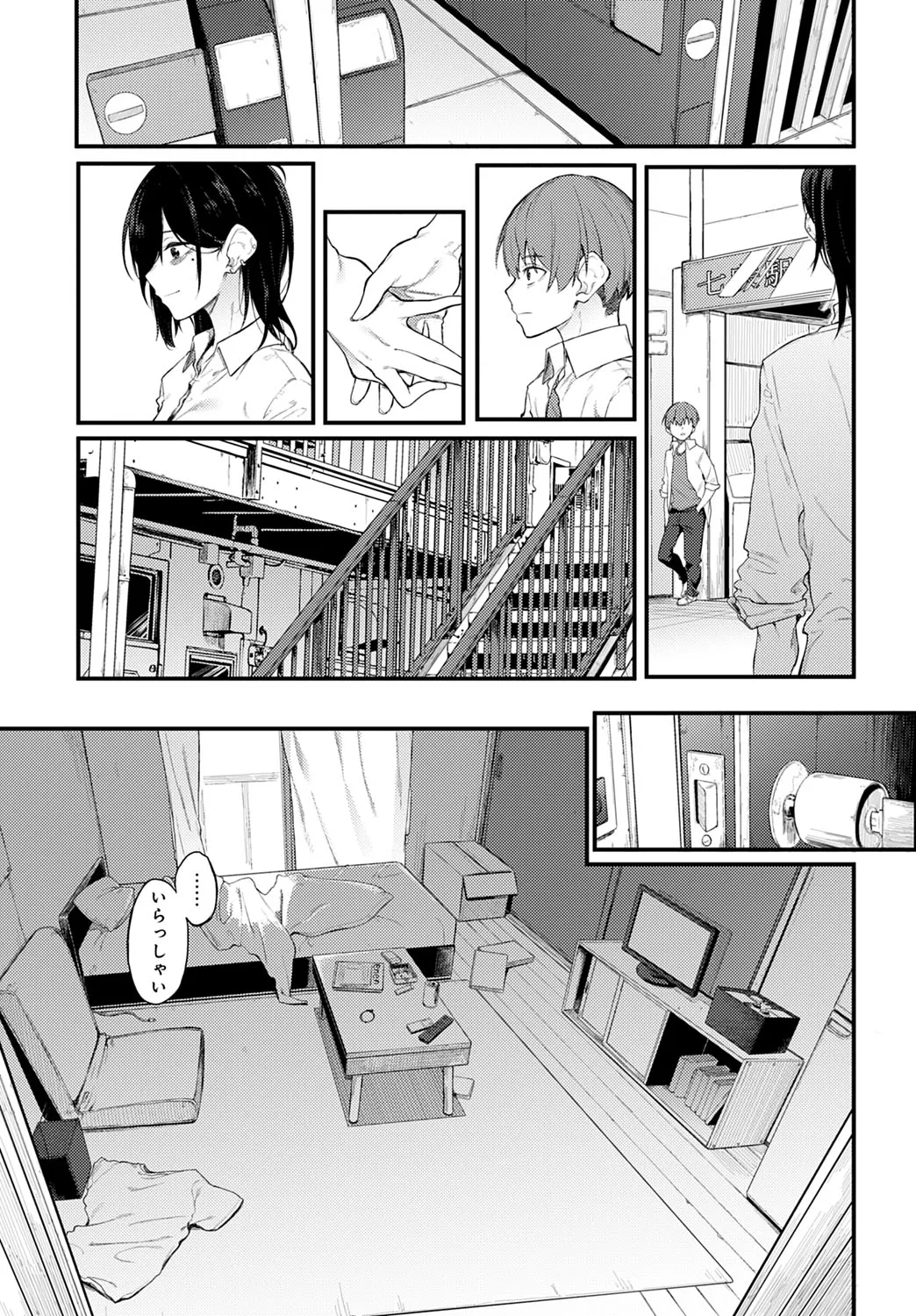 Page 67