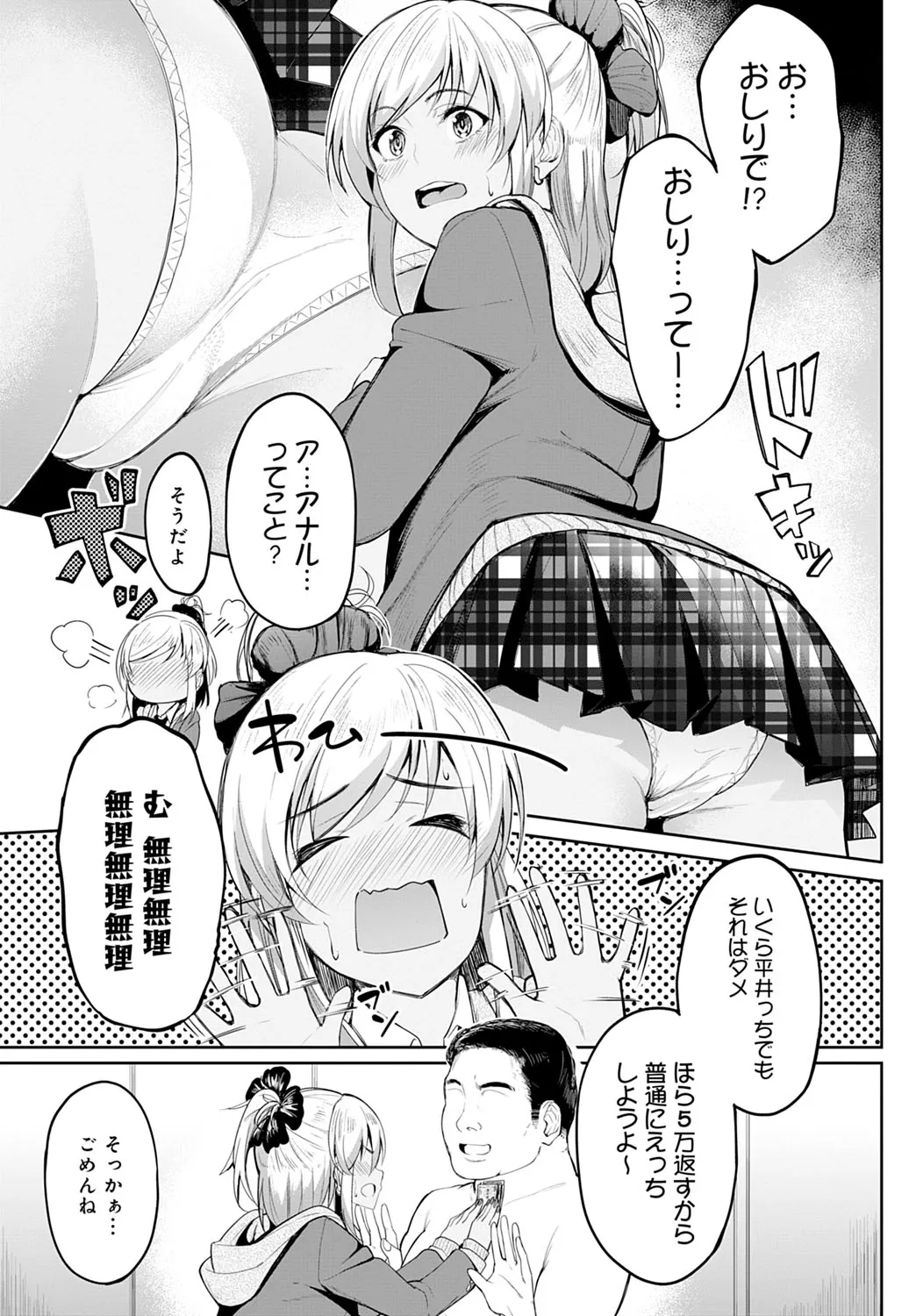 Page 89