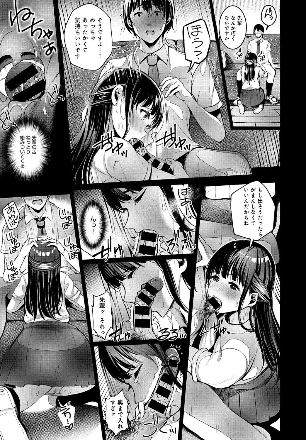 Page 133
