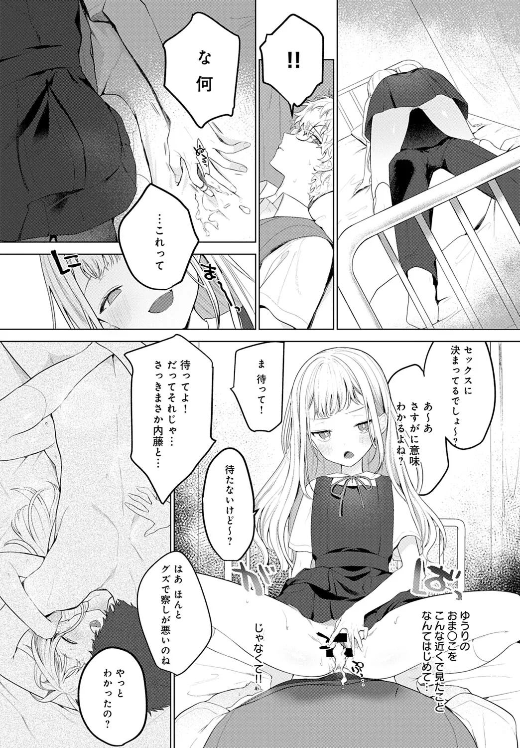 Page 155
