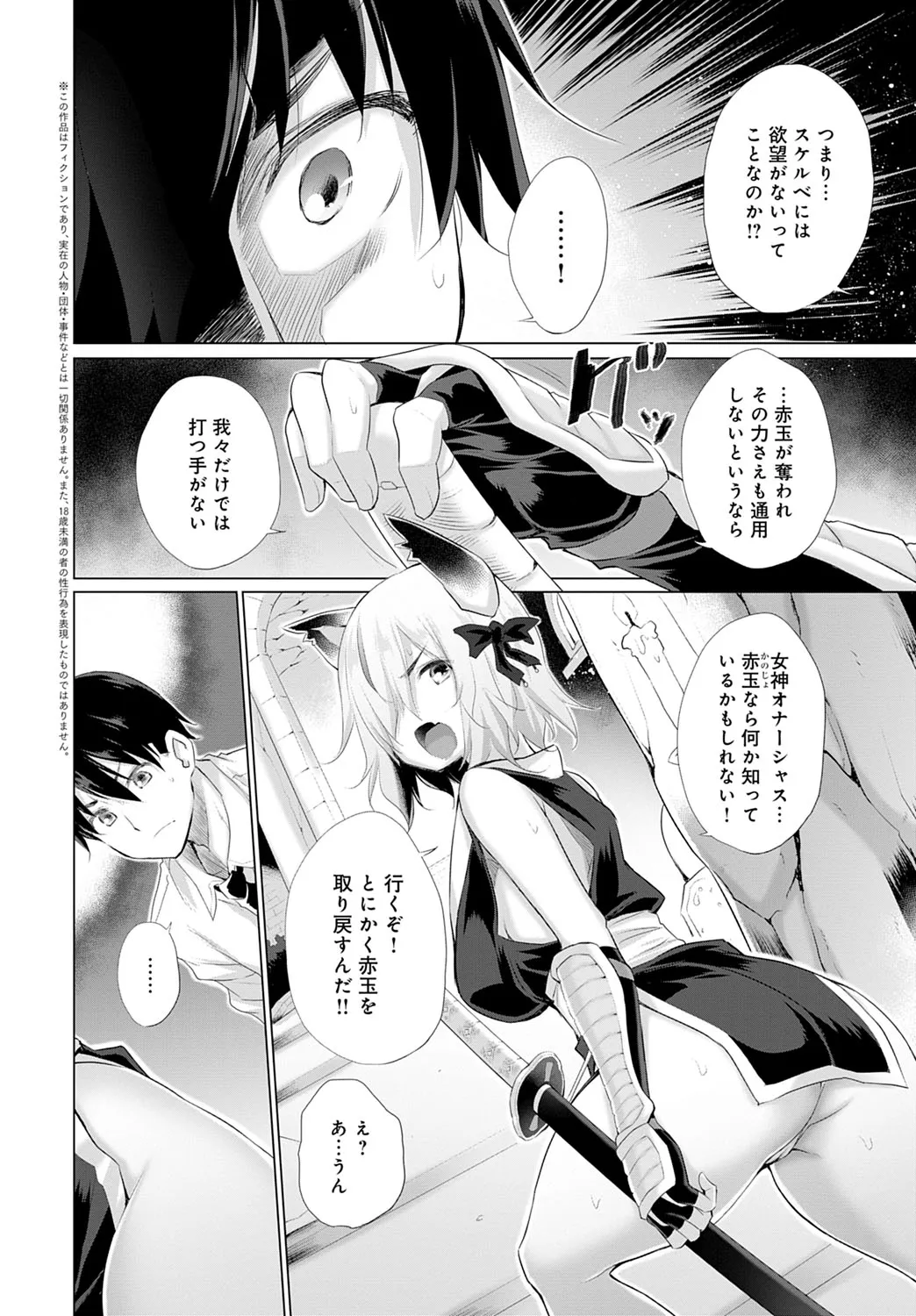 Page 172