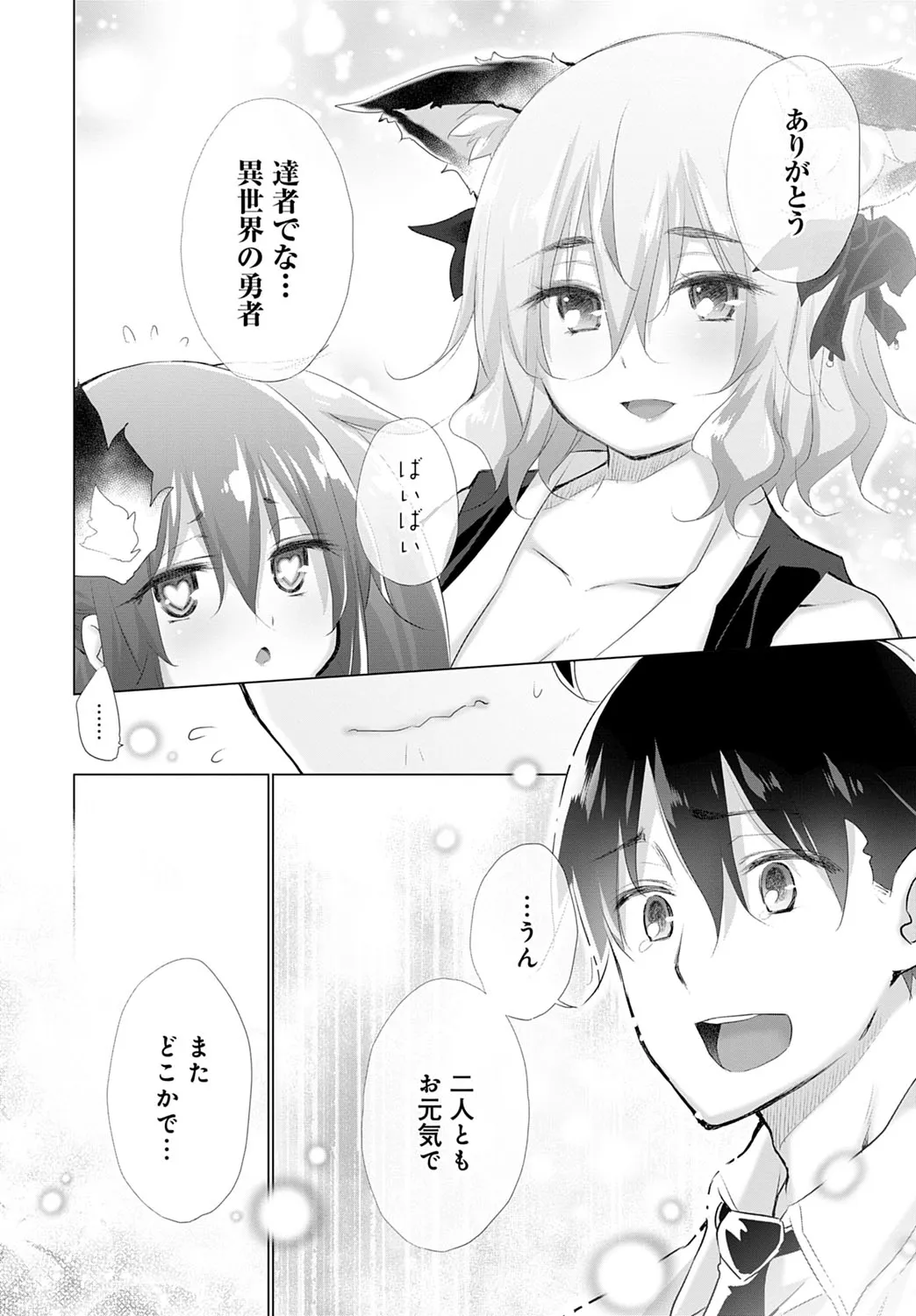 Page 194