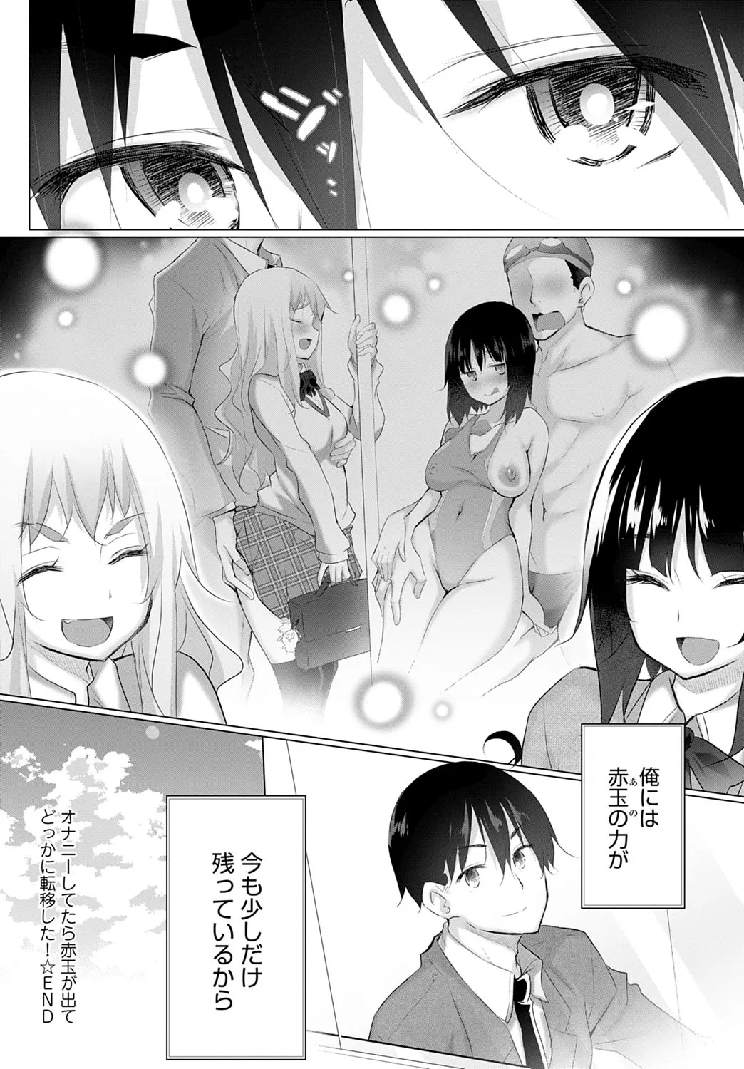Page 196