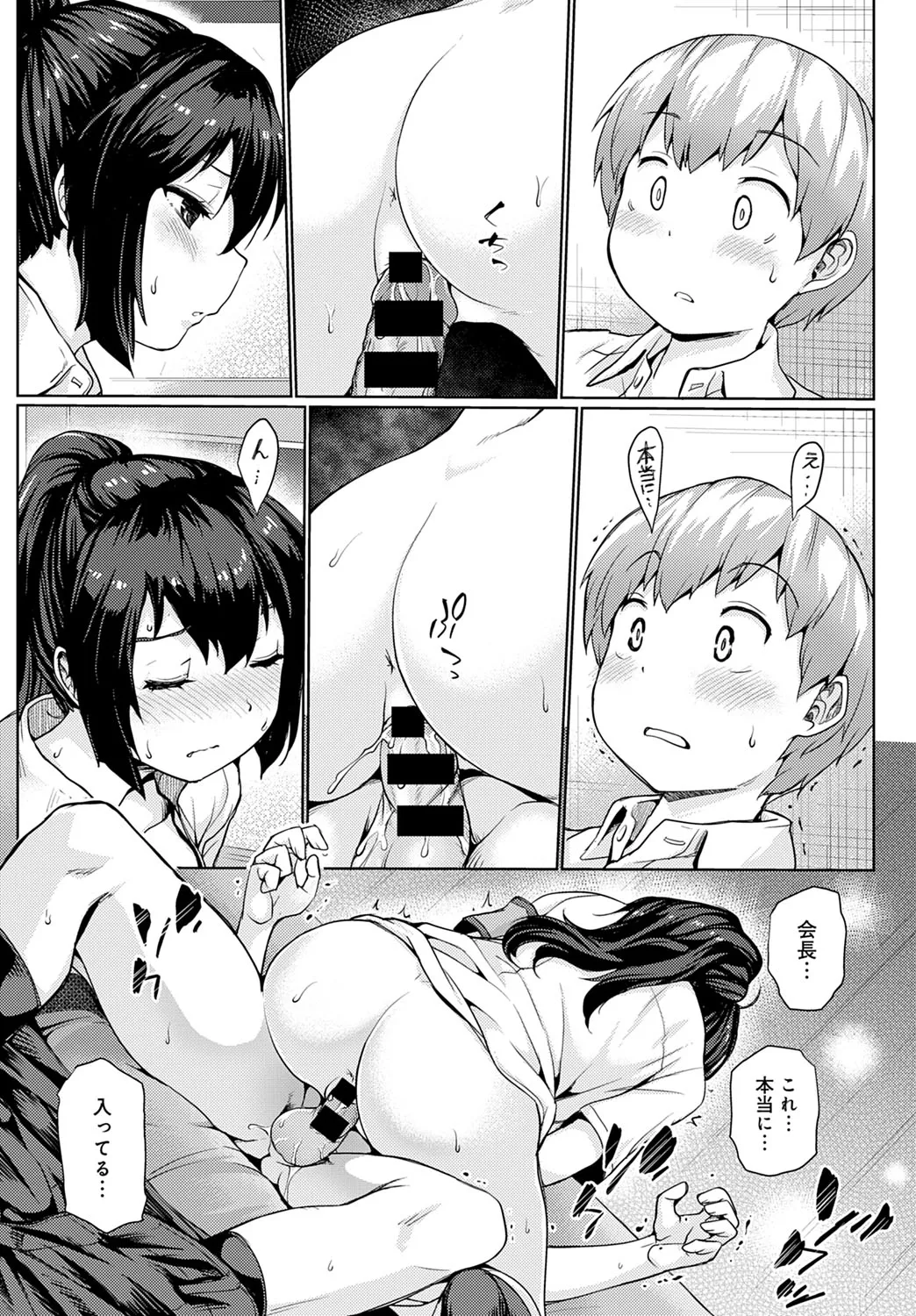 Page 233